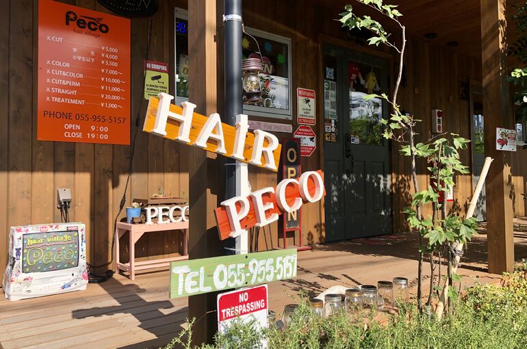 ペコ Peco オシャレ 映え サントムーン柿田川