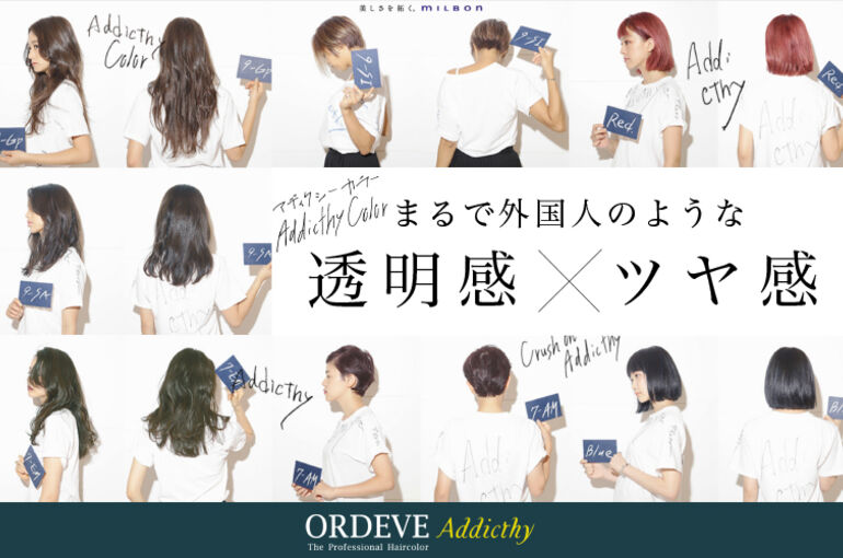 三島美容院 三島美容室 三島ヘアサロン オシャレ アディクシーカラー 外国人風