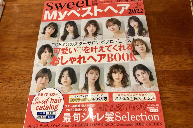 三島美容院 三島美容室 三島ヘアサロン オシャレ ヘアカタログ 最新