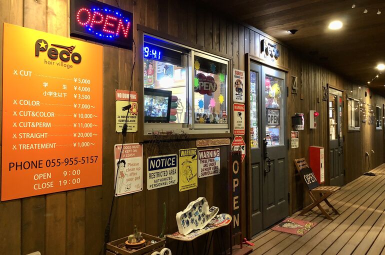 三島美容院 三島美容室 三島ヘアサロン オシャレ