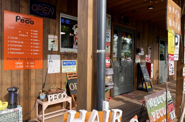 三島美容院 三島美容室 三島ヘアサロン オシャレ 予約